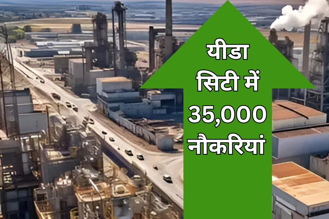 यीडा सिटी में निवेश की बाढ़!