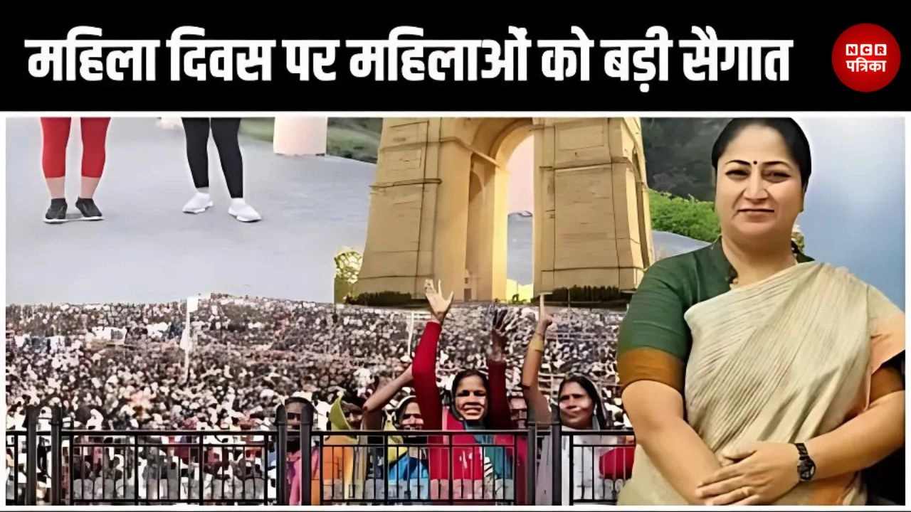 महिला दिवस पर मिलेगा दिल्ली की महिलाओं को खास तोहफा!