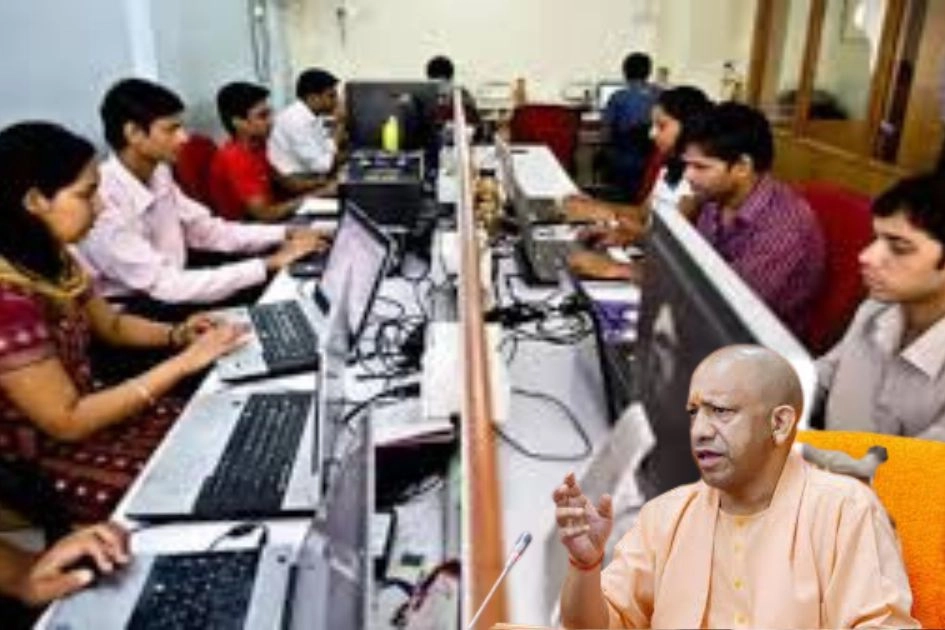 योगी सरकार की कर्मचारियों के लिए बड़ी सौगात!