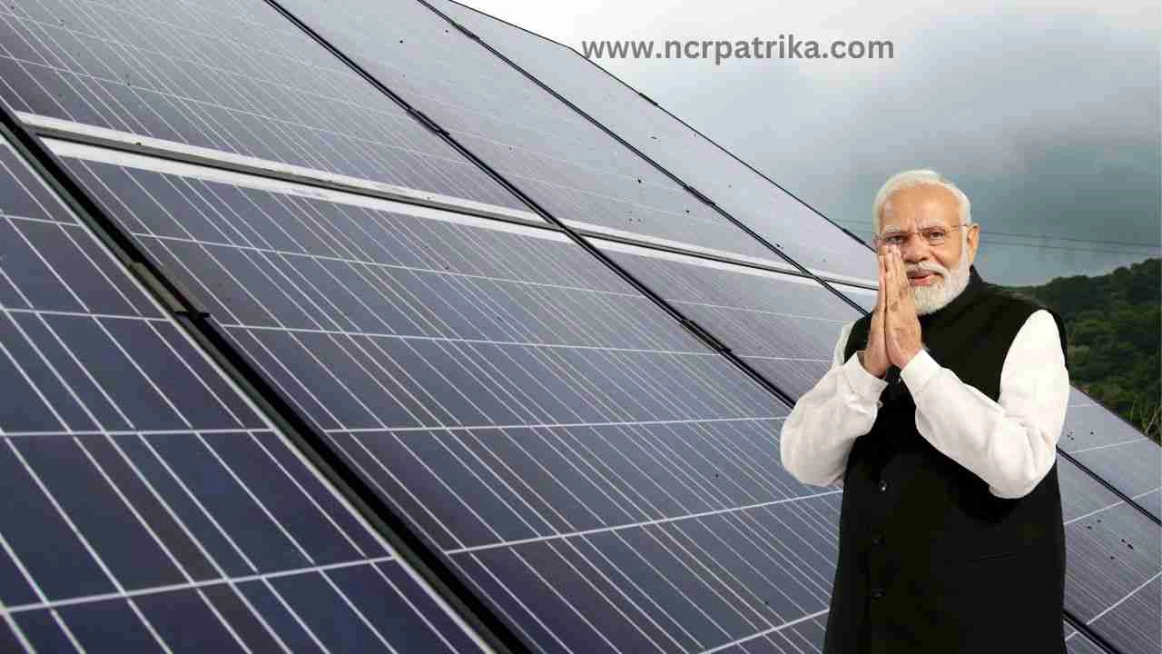 पीएम सूर्यघर मुफ्त बिजली योजना