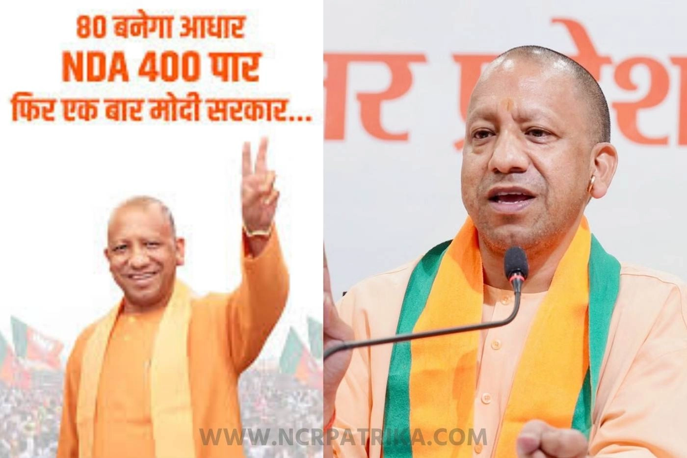 80 बनेगा आधार,एनडीए 400 पार…एक बार फिर मोदी सरकार