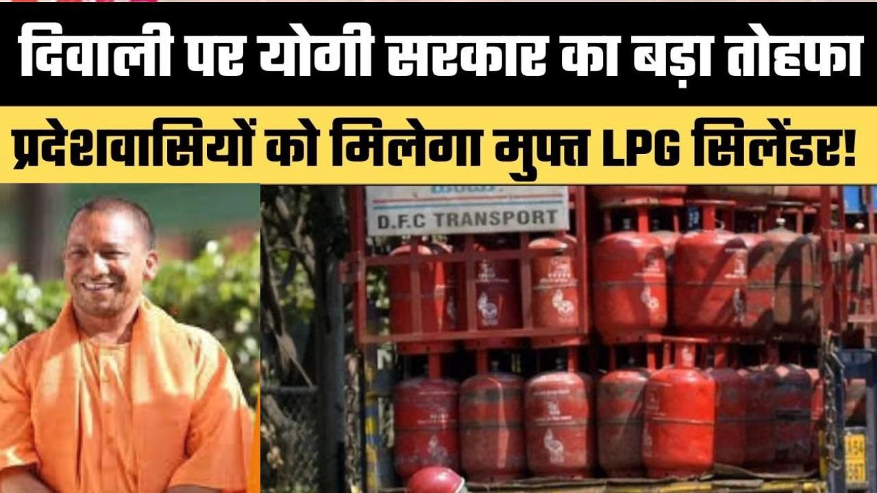 दीवाली पर योगी सरकार का बड़ा तोहफ़ा!
