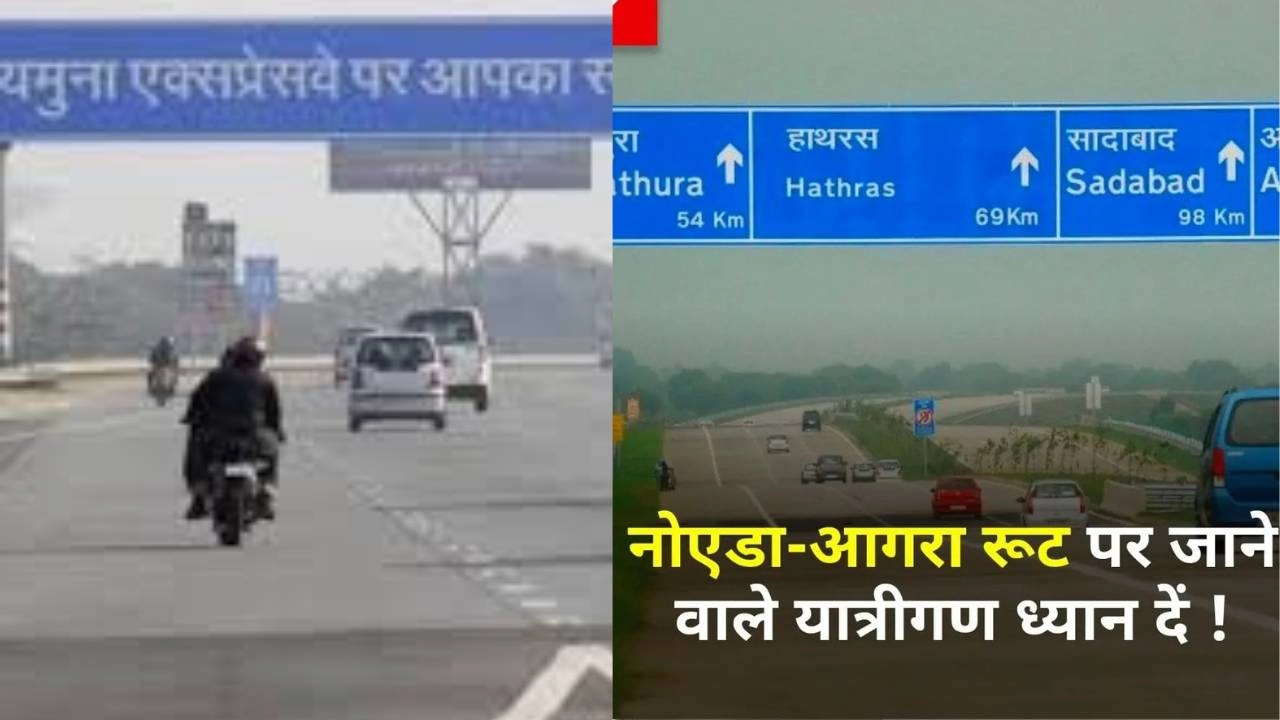 नोएडा और यमुना एक्सप्रेसवे की स्पीड लिमिट को बढ़ाया गया!