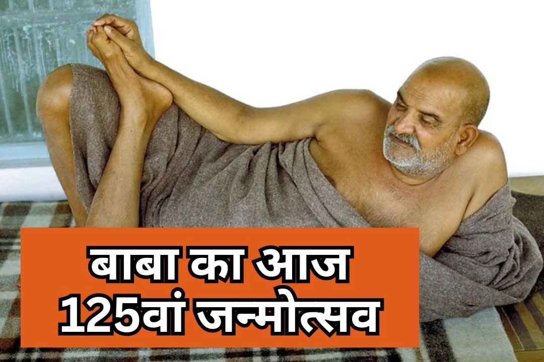 नीम करौली बाबा का आज 125वां जन्मोत्सव; कैंची धाम में उमड़ा श्रद्धालुओं का सैलाब!