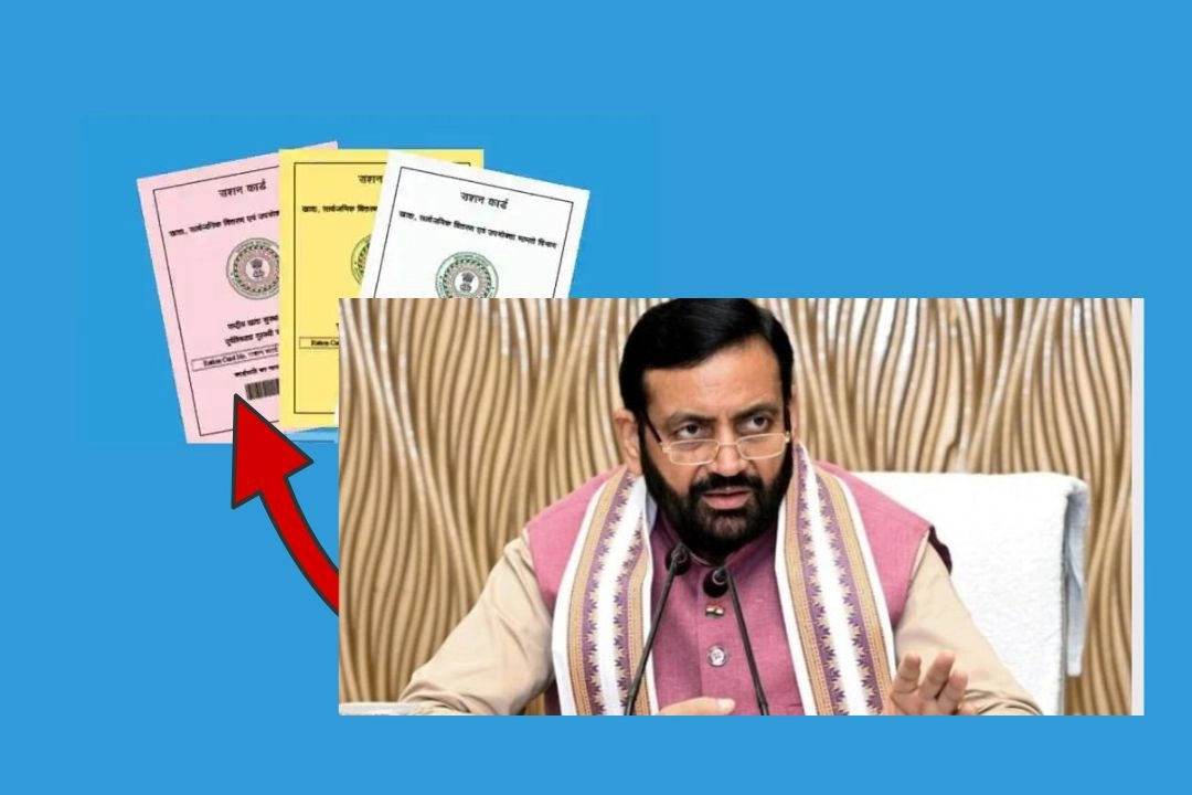 हरियाणा में गुलाबी राशन कार्ड के नियमों में बड़ा बदलाव!