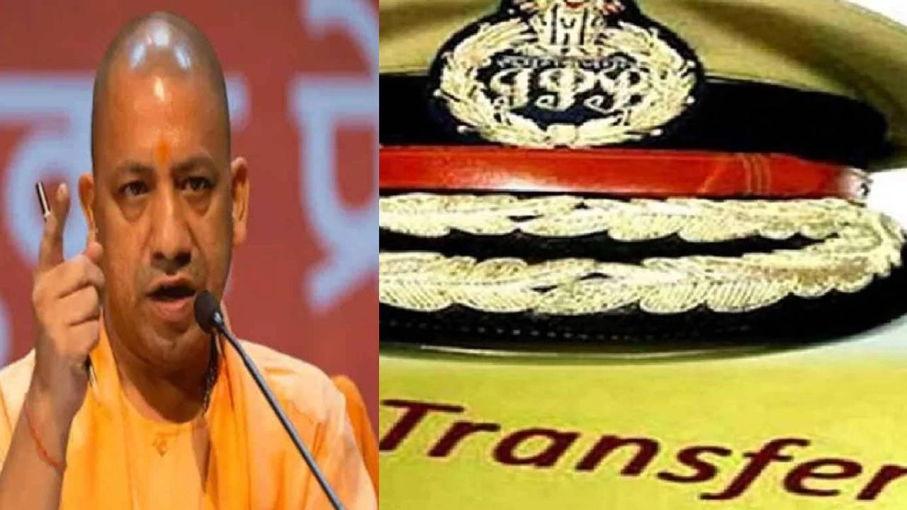 यूपी में तबादलों का दौर जारी!