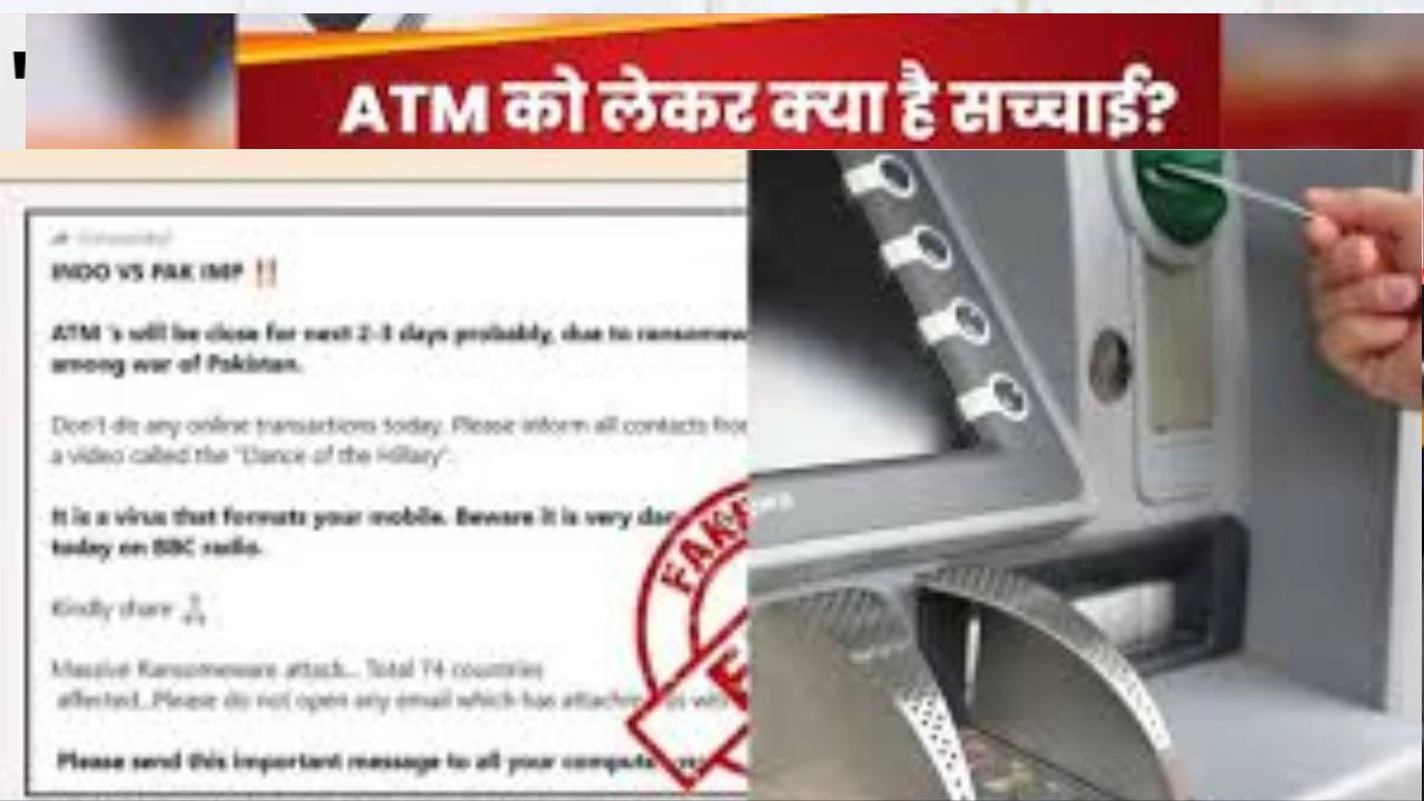 क्या ATM रहेंगें अगले दो-तीन दिन बंद!