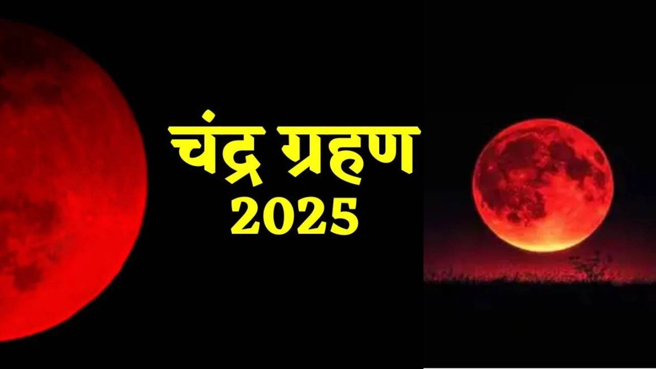 कल रात लाल होगा आसमान!: 