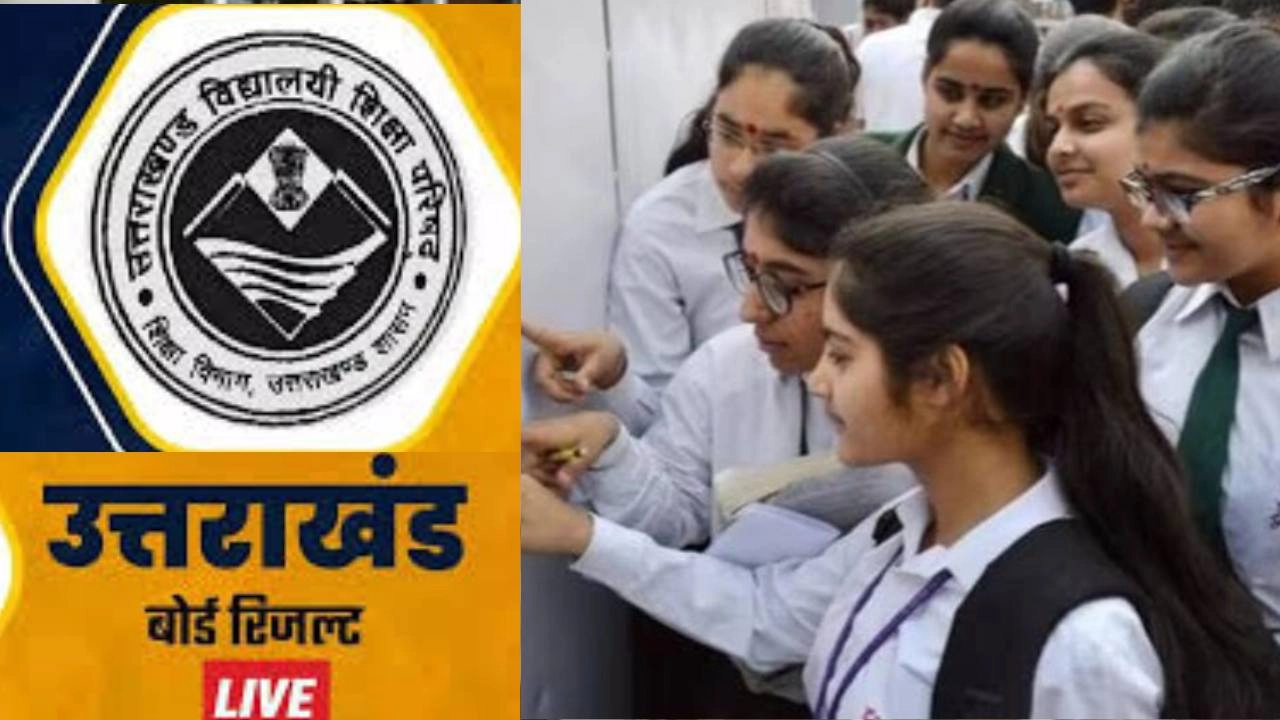 उत्तराखंड बोर्ड ने जारी किया 10th,12th परीक्षा परिणाम
