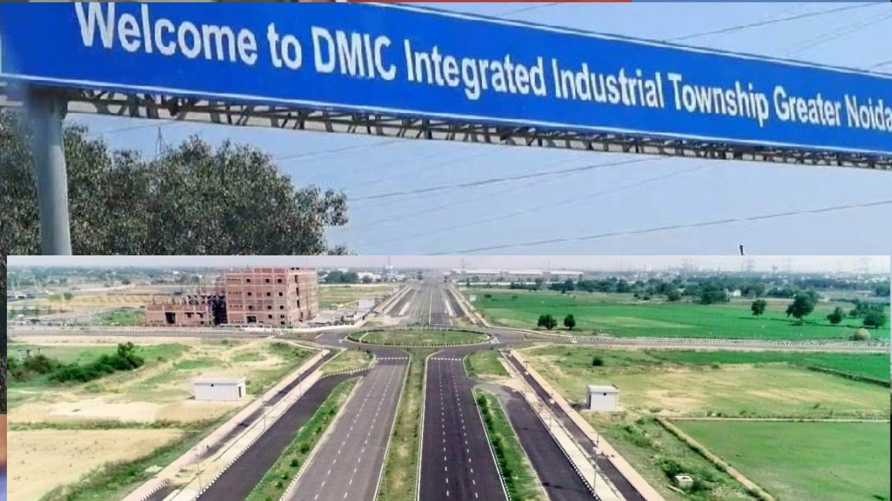 ग्रेटर नोएडा DMIC इंडस्ट्रियल टाउनशिप