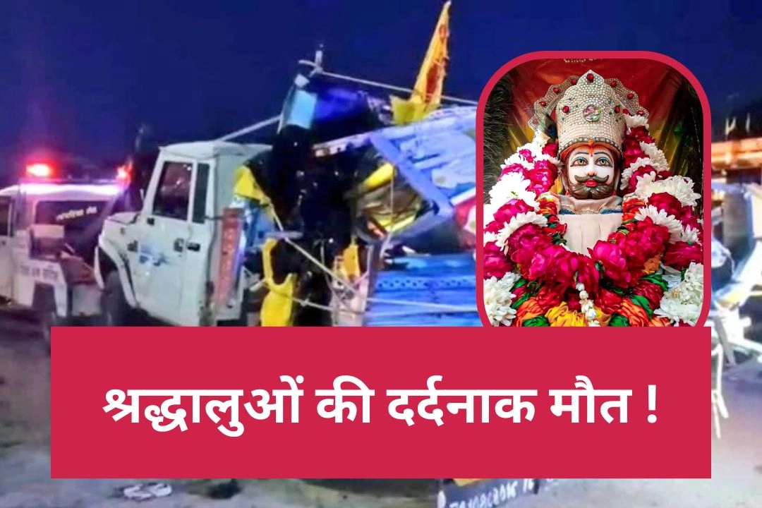 दौसा में भीषण सड़क हादसा