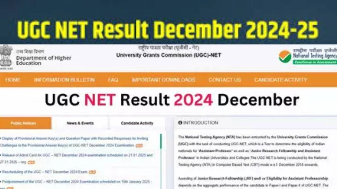 NTA ने जारी किया UGC-NET दिसंबर 2024 का परिणाम