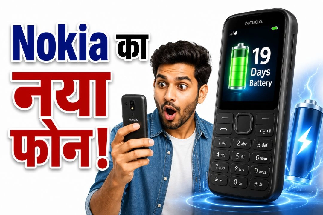 Nokia ने नया फीचर फोन Nokia 123 Shield किया लॉन्च!
