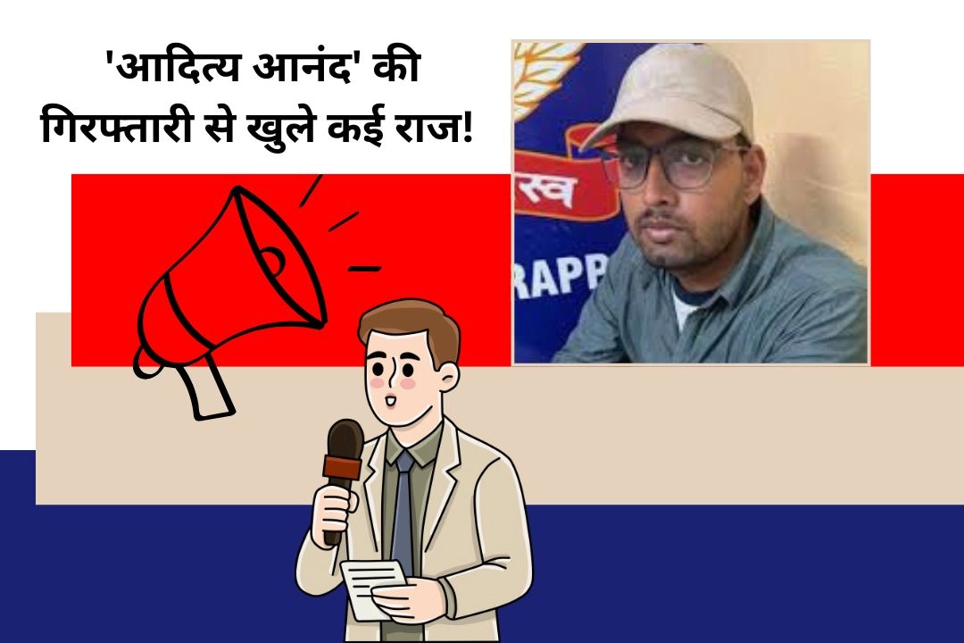 नोएडा हिंसा के मास्टरमाइंड 'आदित्य आनंद' की गिरफ्तारी से खुले कई राज!