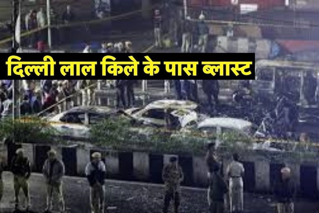 लाल किला ब्लास्ट अपडेट!