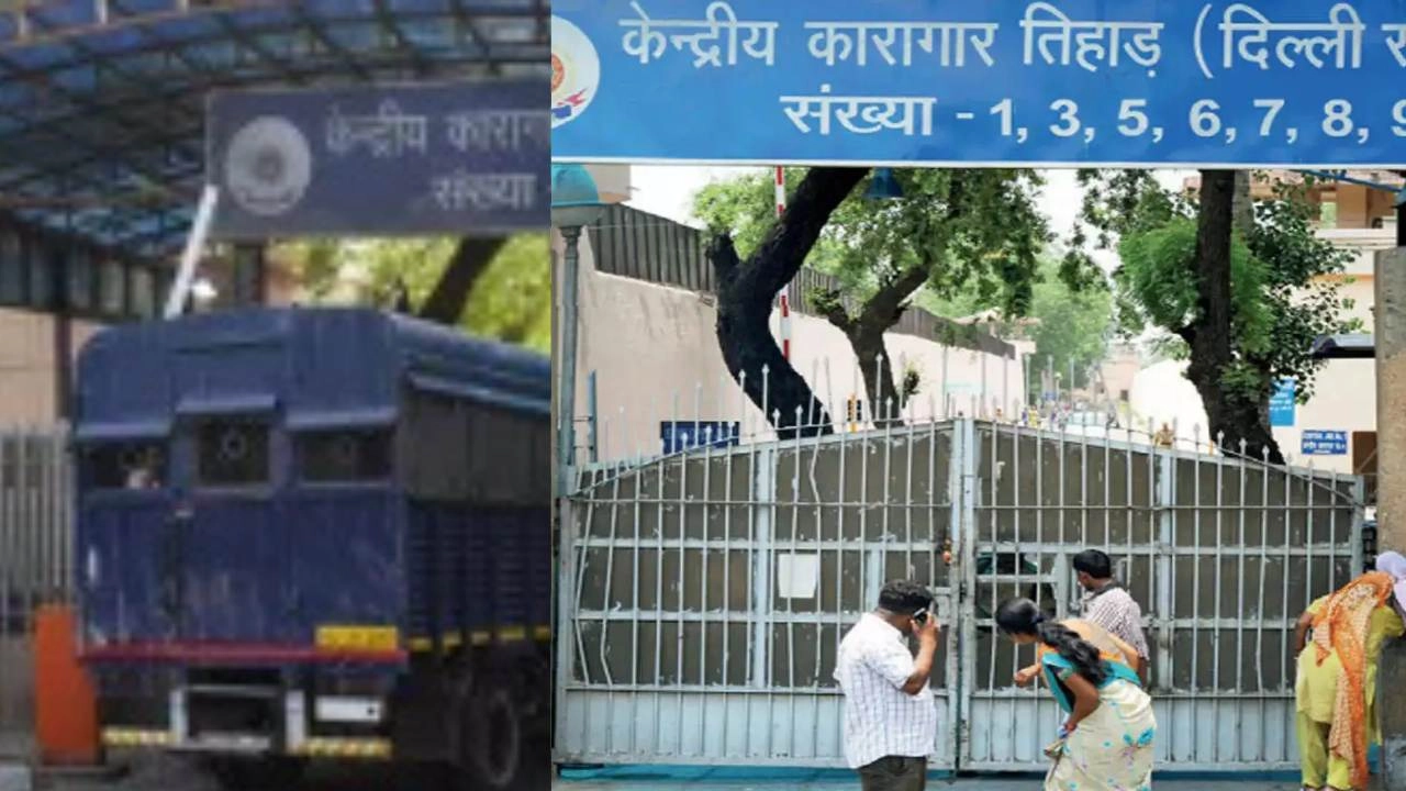 तिहाड़ जेल में बड़ी प्रशासनिक चूक आयी सामने!