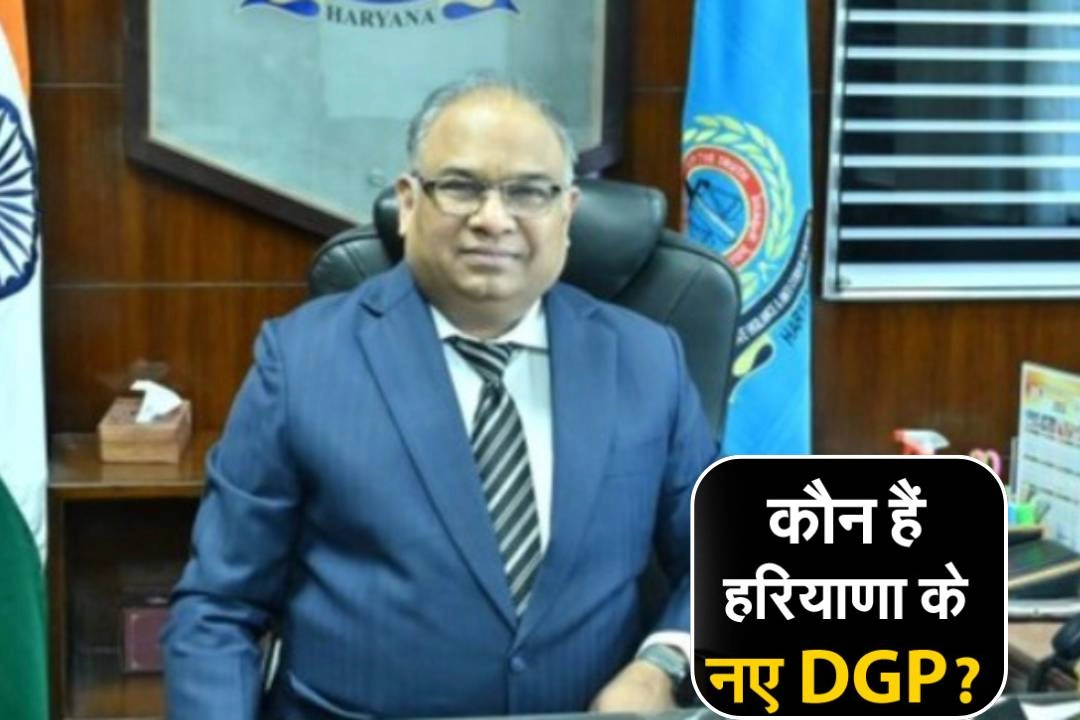 हरियाणा को मिला नया पुलिस मुखिया!