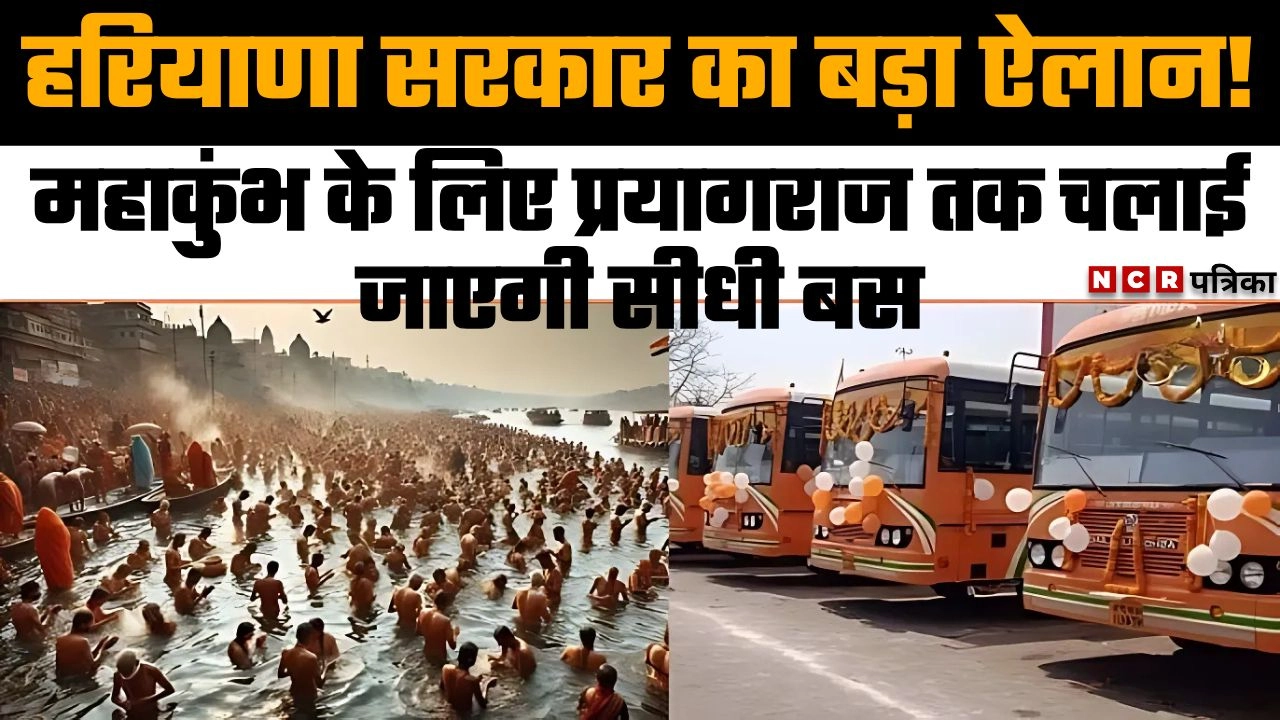 हरियाणा सरकार का बड़ा ऐलान!