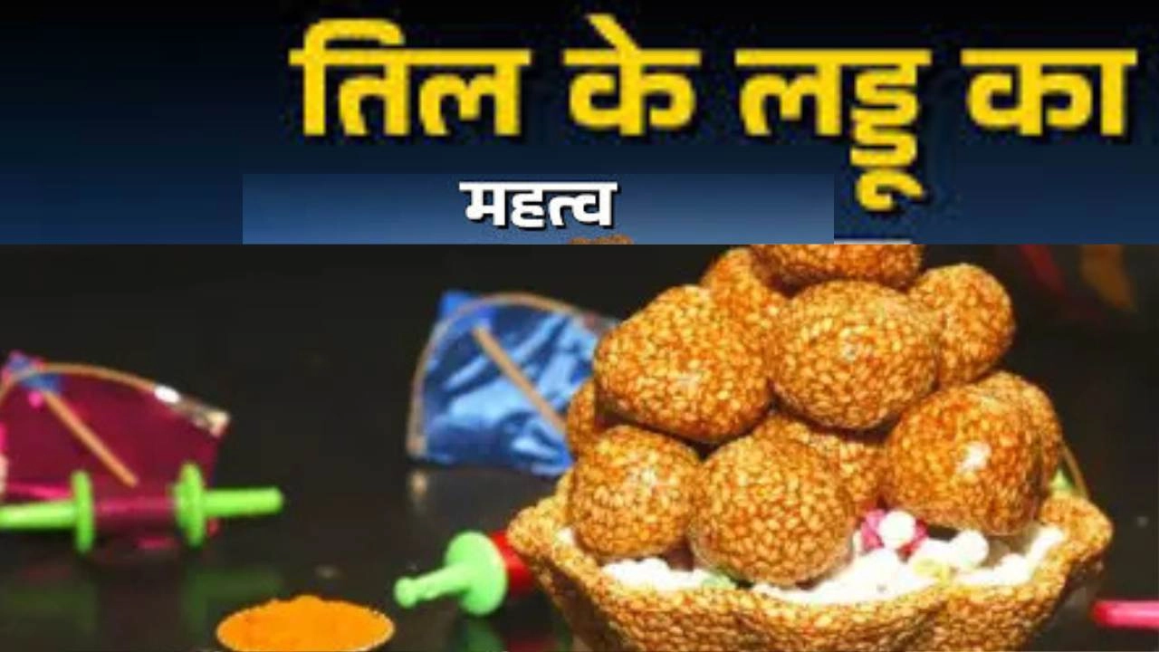 Makar Sankranti 2025