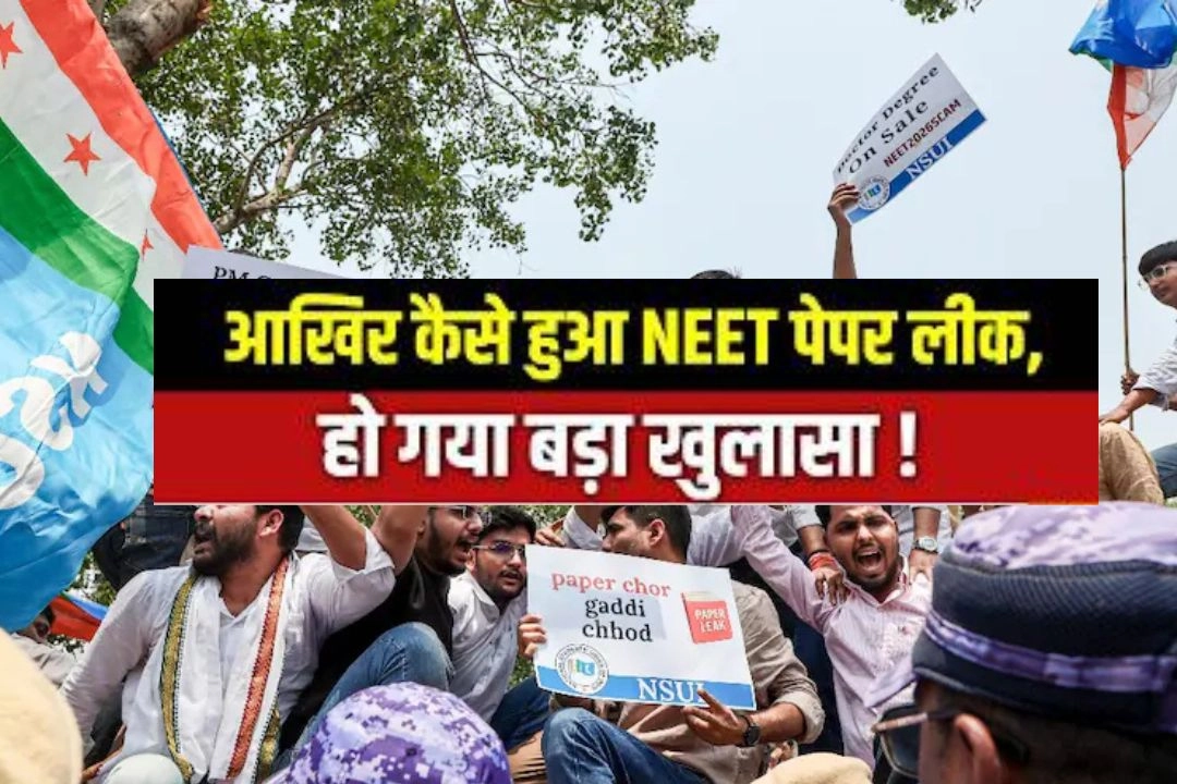 NEET महाघोटाले में CBI का बड़ा खुलासा!