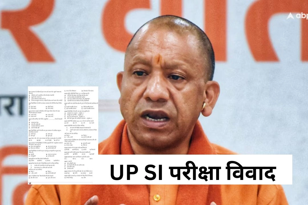 UP SI परीक्षा विवाद: 'पंडित' सवाल पर मचे विवाद पर CM योगी ने दिए सख्त निर्देश!