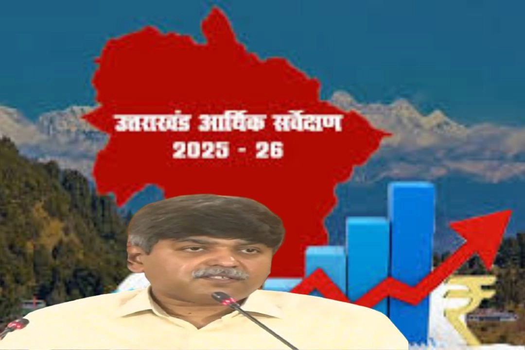 उत्तराखंड आर्थिक सर्वेक्षण रिपोर्ट 2025-26