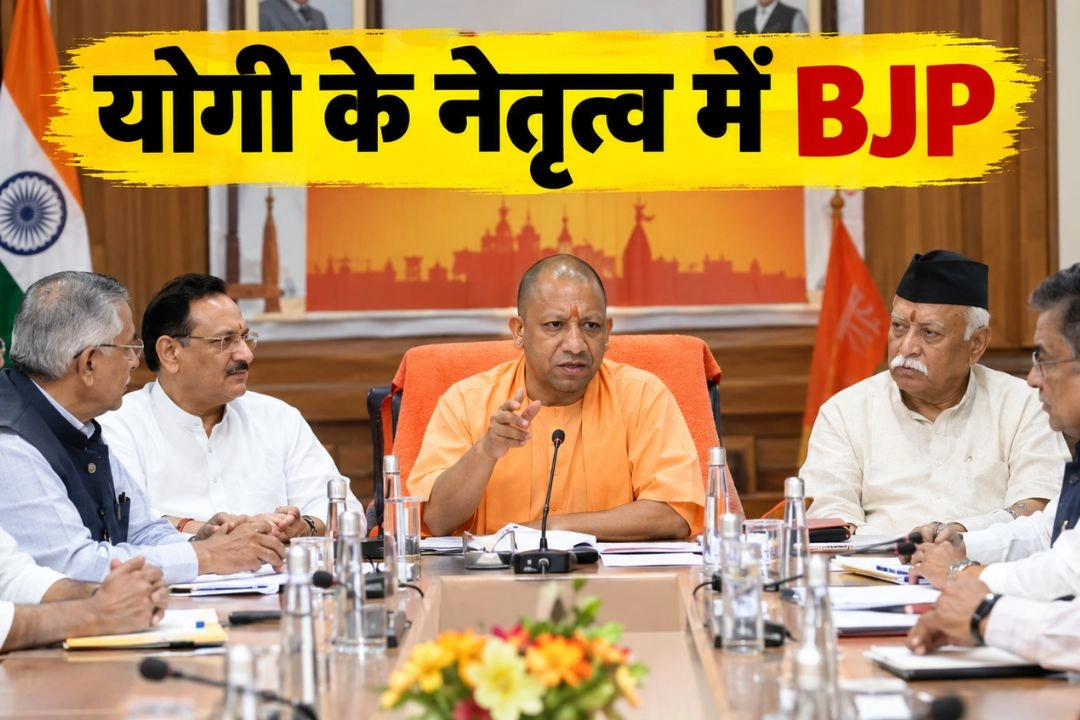 योगी के नेतृत्व में ही BJP लड़ेगी 2027 विधानसभा चुनाव!
