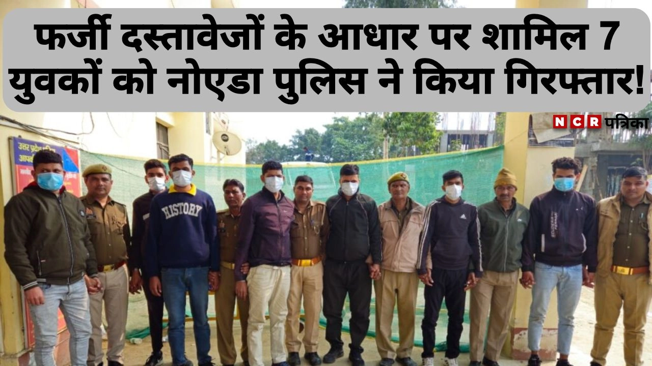 ग्रेटर नोएडा पुलिस की बड़ी कार्रवाई