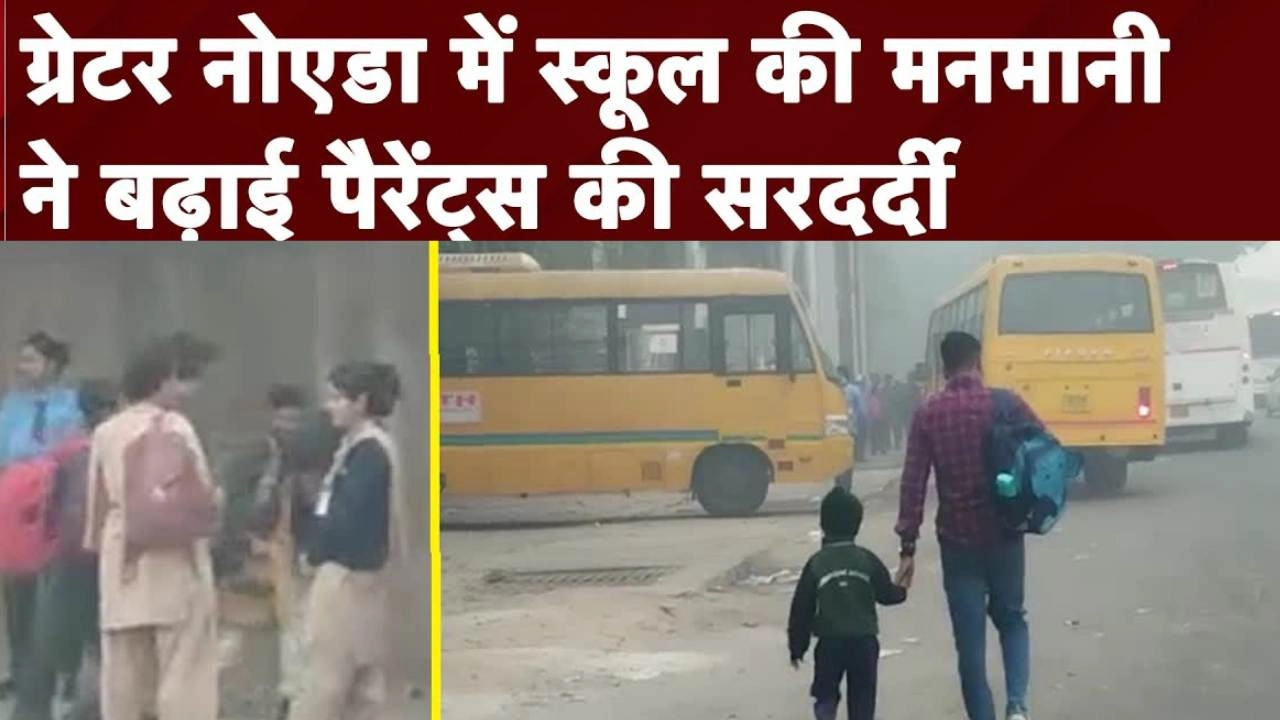 नोएडा और ग्रेटर नोएडा के 76 स्कूलों पर बड़ी कार्रवाई