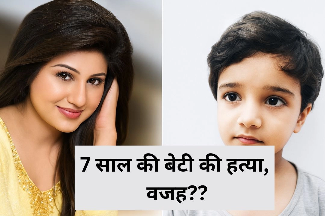 प्रेमी के साथ आपत्तिजनक हालत में देखने पर, मां ने मासूम को उतारा मौत के घाट!