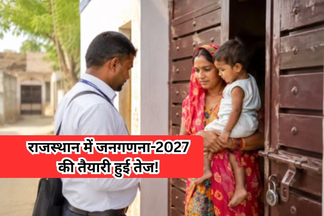 राजस्थान में जनगणना-2027 की तैयारी हुई तेज!