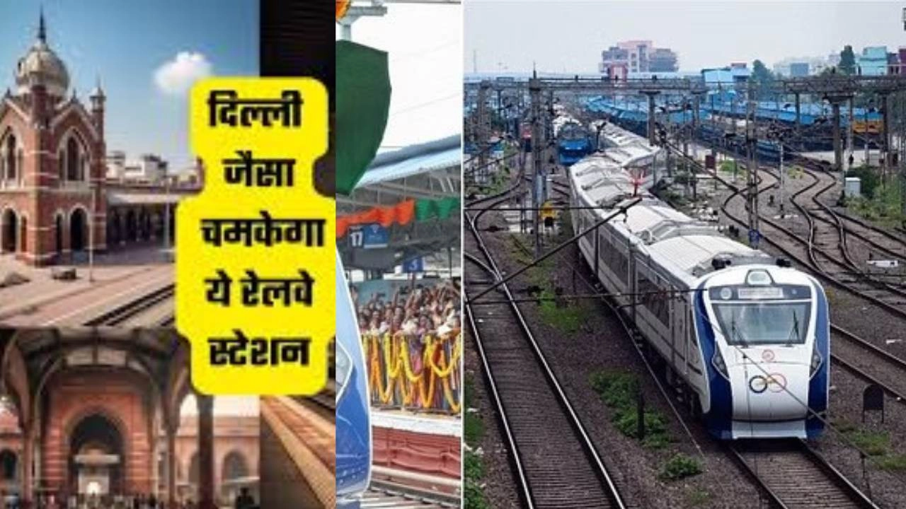 ग्रेटर नोएडा में बन रहा हैं दिल्ली-NCR का सबसे हाईटेक रेलवे स्टेशन!