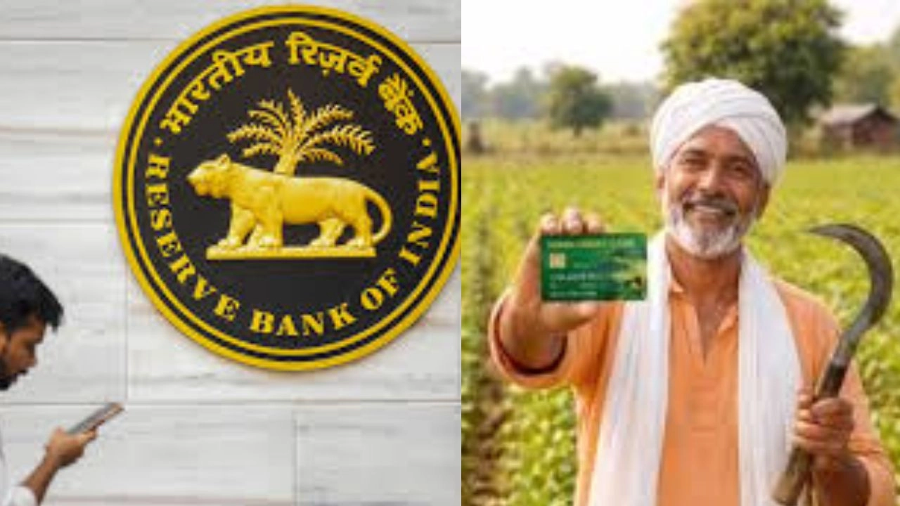 RBI ने किसान क्रेडिट कार्ड (KCC) के नियमों में किया बड़ा बदलाव!