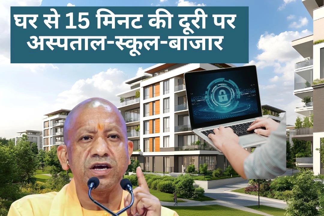 योगी सरकार ने 'विकसित यूपी@2047' का हाईटेक ब्लूप्रिंट किया पेश!