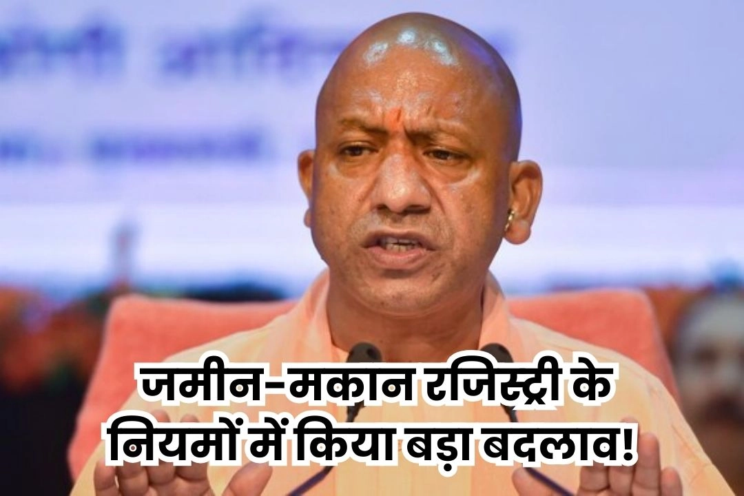 योगी सरकार ने जमीन-मकान रजिस्ट्री के नियमों में किया बड़ा बदलाव!