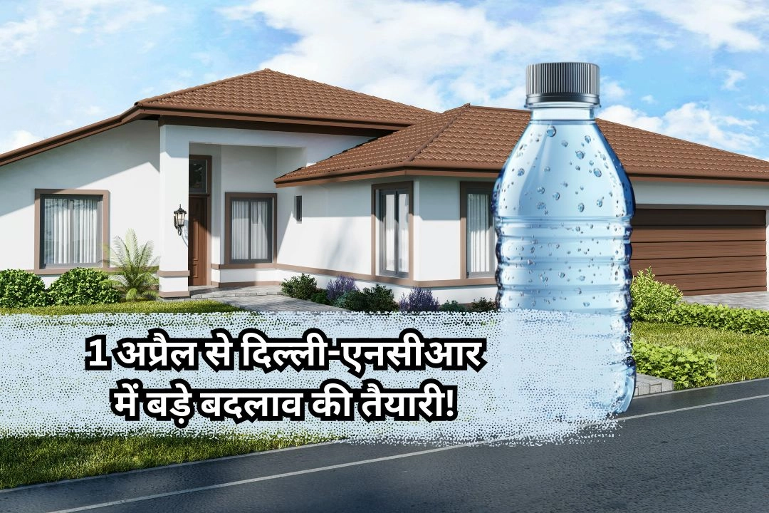 1 अप्रैल से दिल्ली-एनसीआर में बड़े बदलाव की तैयारी!
