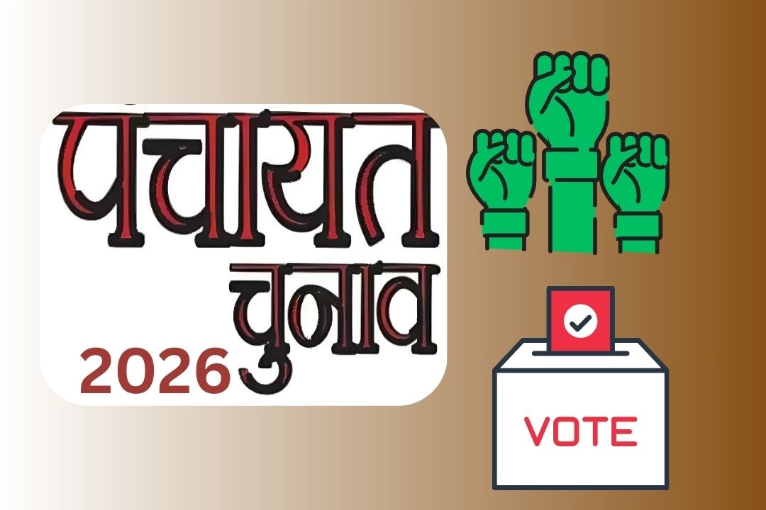 यूपी में 2026 के पंचायत चुनाव की तैयारी शुरू!
