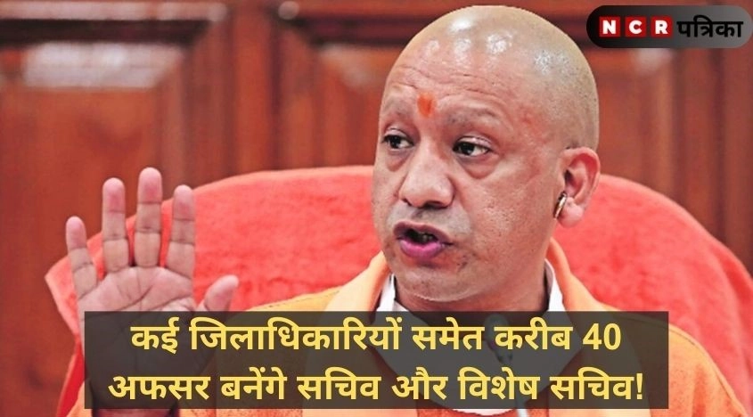 नए साल पर यूपी में बड़ा प्रशासनिक फेरबदल