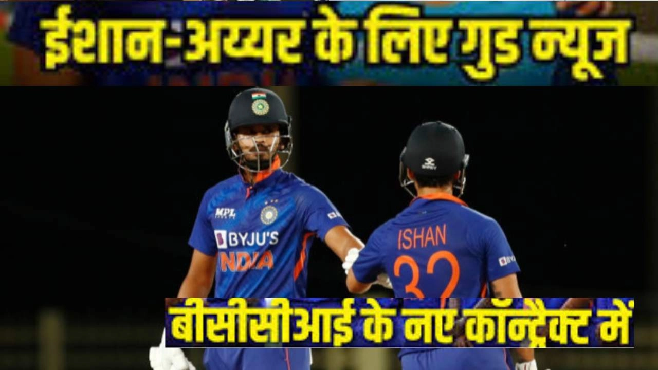 BCCI ने सेंट्रल कॉन्ट्रैक्ट 2025 का किया ऐलान, 34 खिलाड़ियों को मिली जगह